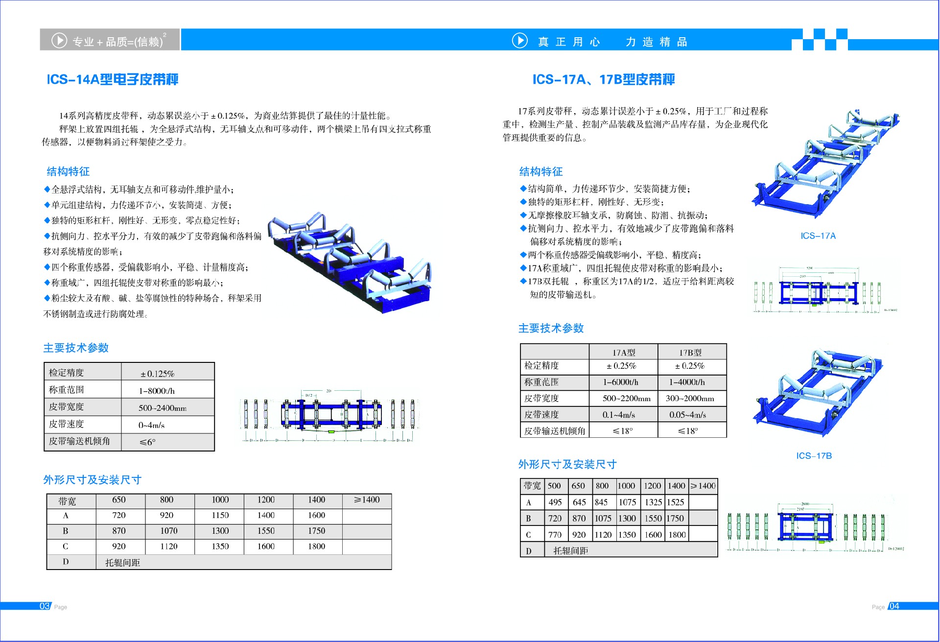 徐州TIKTOK色板免费下载1.2.31測控設備有限公司電子宣傳冊3